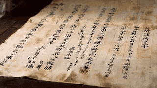 延喜式〈巻第十二残巻、第十四／第十六〉